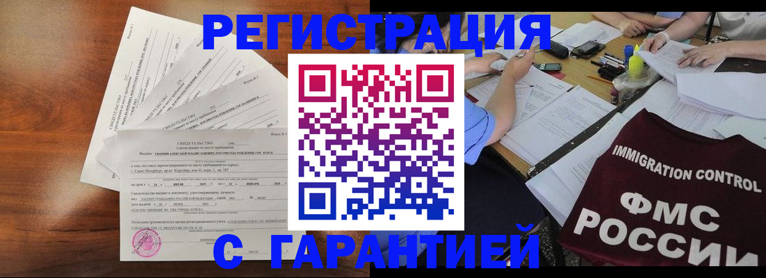 прописка поиск в Кировске